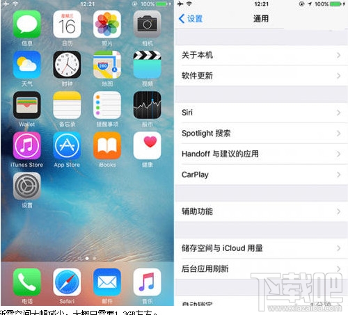 iOS9如何更新 三聯