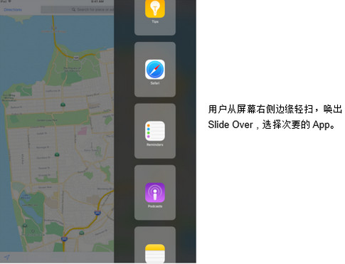 ios9分屏怎麼開啟?ios9系統分屏多任務教程