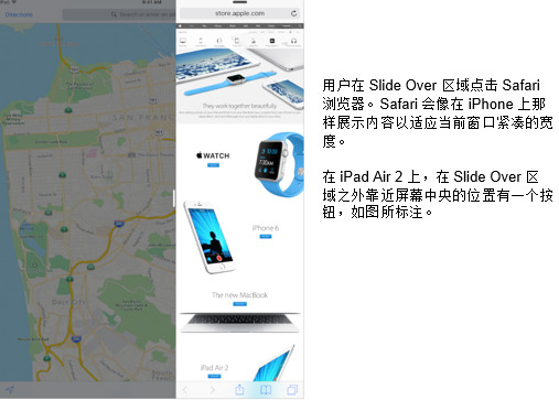 ios9分屏怎麼開啟? 三聯