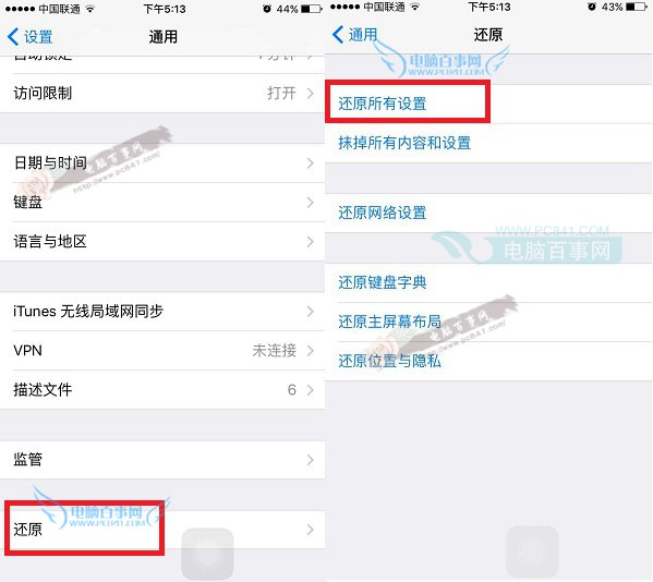 iPhone6s怎麼恢復出廠設置 iPhone6s恢復出廠設置教程