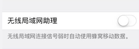 ios9沒wifi自動用流量怎麼辦 三聯