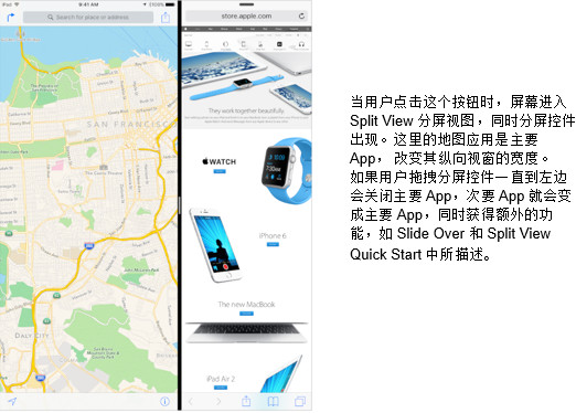 ios9分屏怎麼用？ios9分屏多任務設置教程