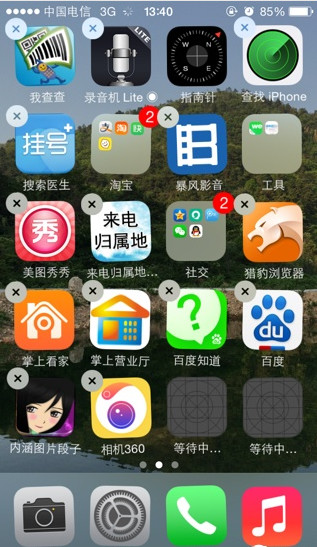 iphone如何刪除自帶app 三聯