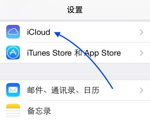 16g iphone內存不夠怎麼升級ios9 三聯