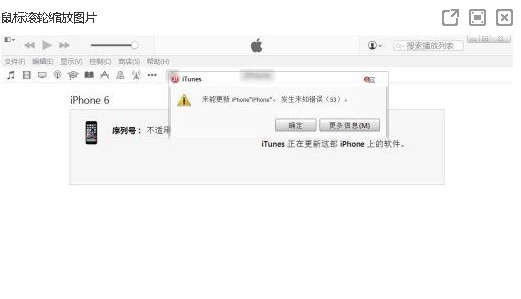 itunes未知錯誤53怎麼辦？ 三聯