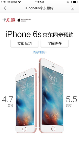 iPhone6s哪裡買最低價？ 三聯