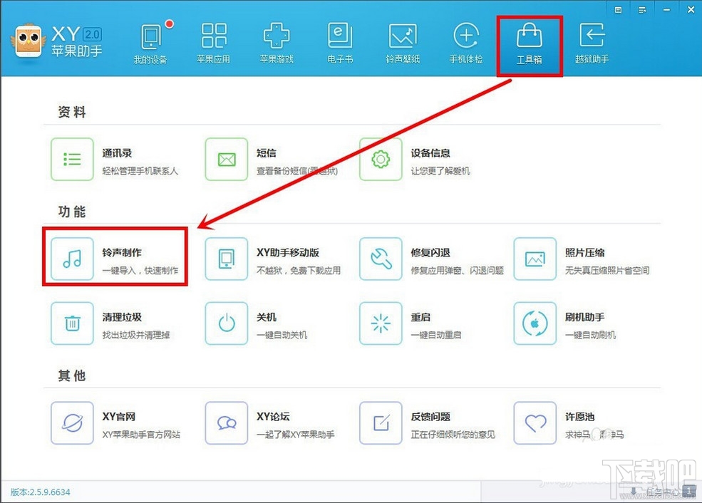 蘋果6s/6s Plus怎麼設置鈴聲 三聯