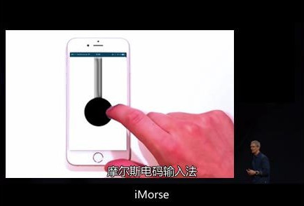 摩爾斯密碼輸入法怎麼用 蘋果3Dtouch摩斯電碼輸入教程
