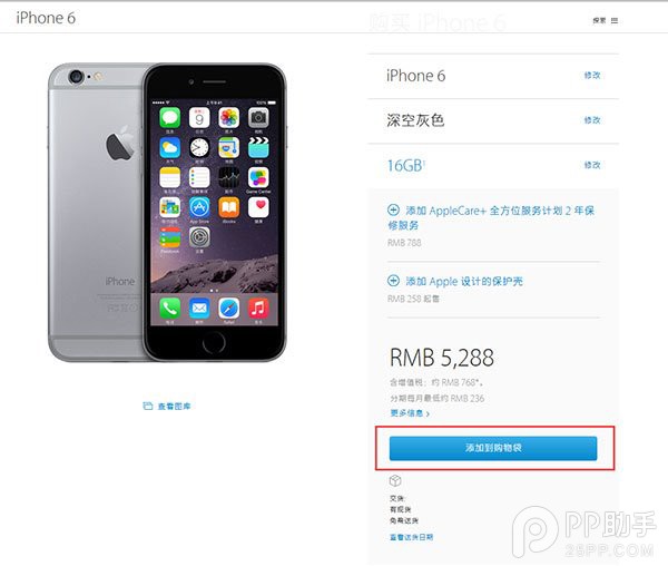 iPhone6s搶購技巧 三聯