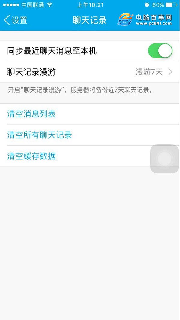 iPhone6空間越來越小怎麼辦 iPhone6空間清理技巧