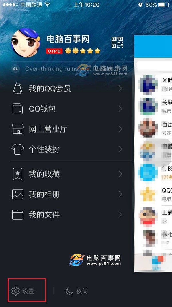 iPhone6空間越來越小怎麼辦 iPhone6空間清理技巧