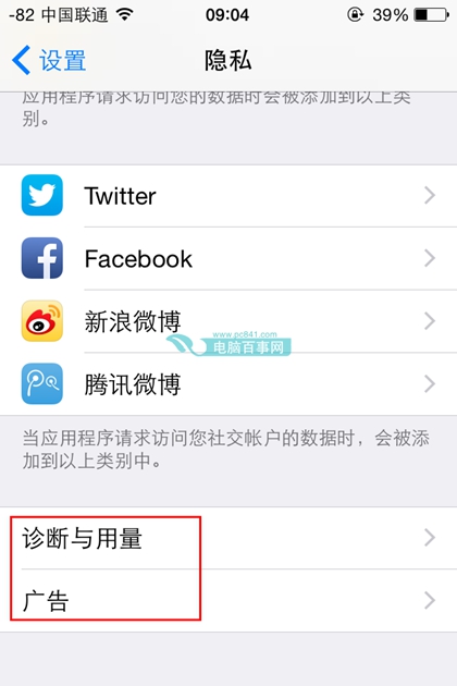 iPhone這些不需要的服務你應該關閉 