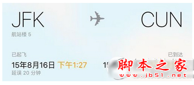 ios9怎麼查詢飛機航班信息？ 三聯