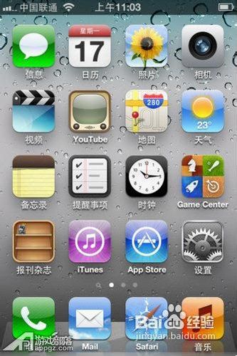 設置iPhone來電LED閃光燈提醒設置？ 三聯