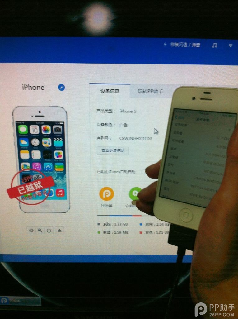 不降級提升iPhone4s性能 三聯