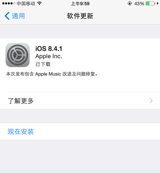 ios8.4.1更新內容一覽 AppleMusic重點優化 三聯
