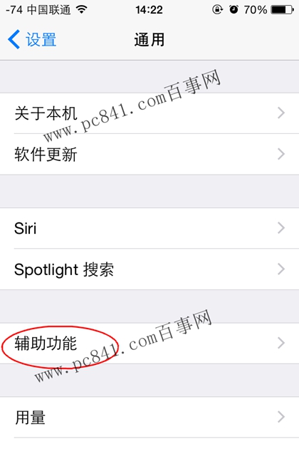 iphone6怎麼設置黑白屏？iphone6黑白屏設置教程