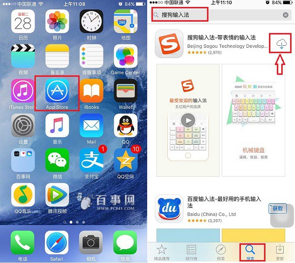 iOS9怎麼安裝輸入法 iOS9安裝搜狗輸入法實例教程