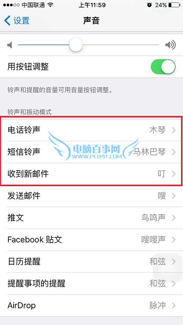 iOS9怎麼設置鈴聲 iOS9鈴聲設置詳細教程