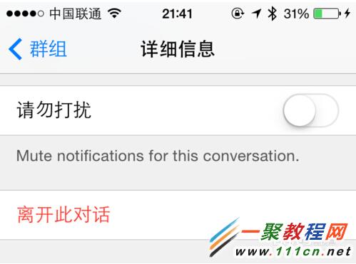 iphone6的iMessage怎麼群聊?iOS8 iMessage短信群聊教程