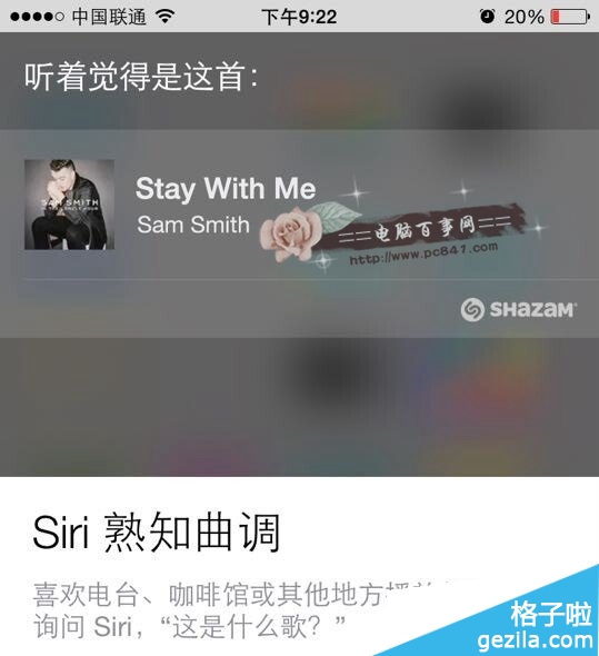 Siri熟知曲調