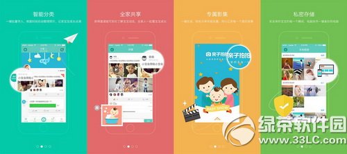 ios版親子拍拍怎麼制作影集 親子拍拍ios版制作影集教程