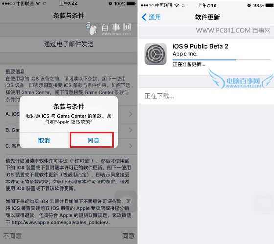 iOS9公測版Beta2怎麼升級 iOS 9公測版升級Beta2圖為教程