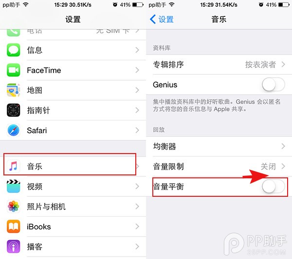 簡單設置就能讓iPhone擁有更佳音質 三聯