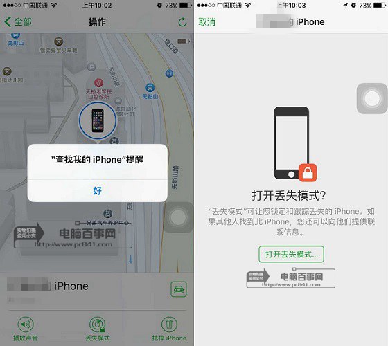 查找iPhone怎麼用 iOS9查找iPhone設置使用教程