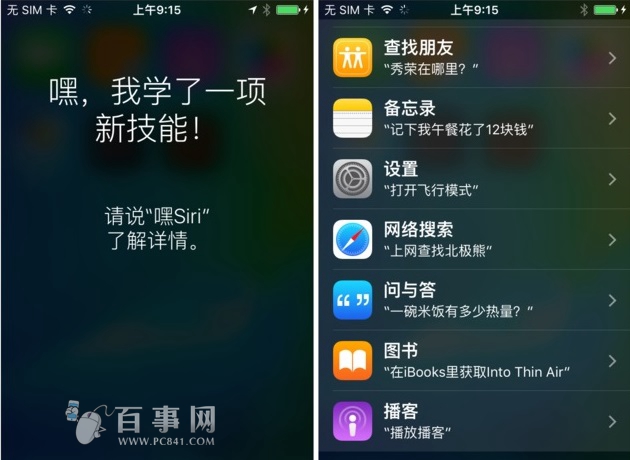 iOS9公測版怎麼樣 iOS9公測版新特性匯總