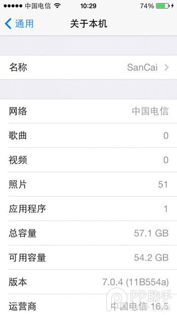 iPhone5終於可以降級到iOS7.0.4了！ 三聯