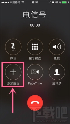 iphone怎麼同時接兩個電話 三聯