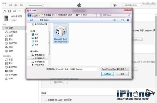 iPhone怎麼升級iOS8.4正式版 iOS8.4升級圖文教程