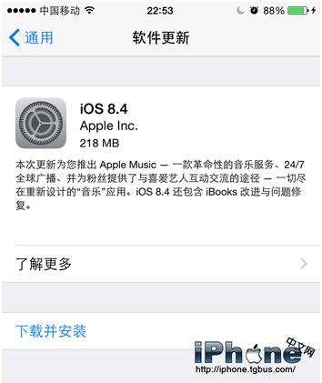 iPhone 6plus升級iOS8.4正式版方法 三聯