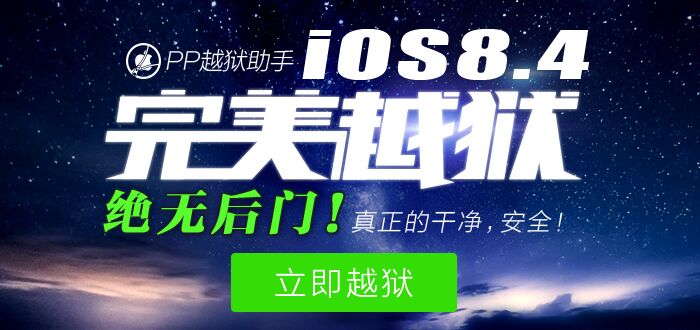 iOS8.4怎樣精簡系統 三聯