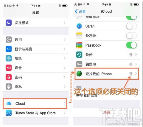 ios8.4查找我的iphone功能打開導致越獄失敗