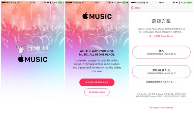  Apple Music中國能用嗎?
