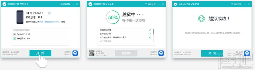 ios8.4完美越獄教程 太極越獄工具最新版本越獄