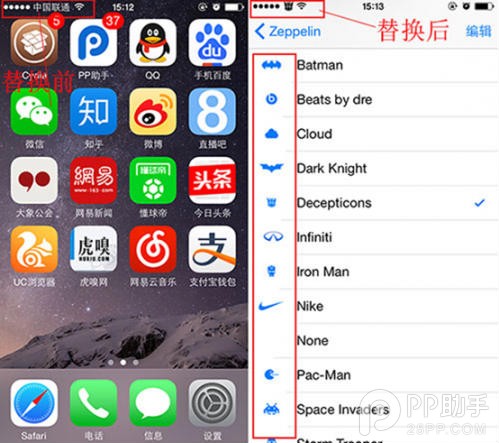 iOS8.3完美越獄後怎麼修改運營商圖標 三聯