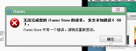 解決“itunes錯誤-50”的問題 三聯