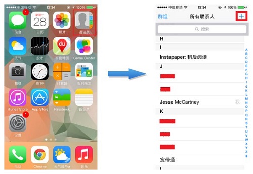 iPhone通訊你真的會用嗎？ 三聯