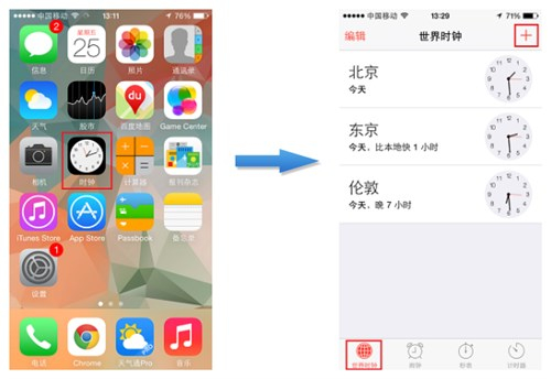 iPhone時鐘功能介紹 三聯