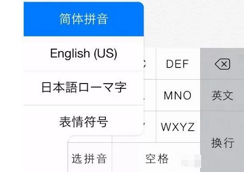 iPhone鍵盤小技巧 三聯