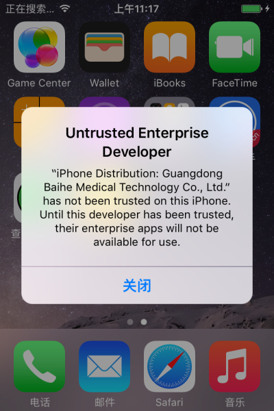 iOS9無法打開愛思助手怎麼辦 三聯