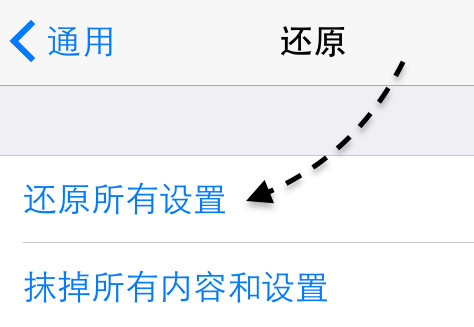 iphone6plus總是重啟怎麼辦 蘋果6重啟解決辦法