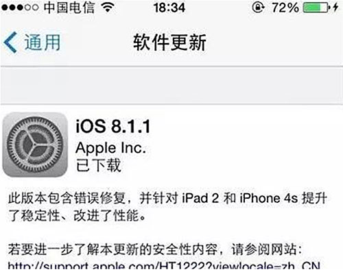 iPhone還沒升級的用戶無端端占用了3G內存？ 三聯