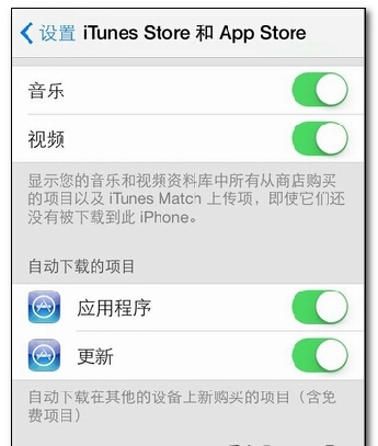 ios9如何關閉自動更新教程