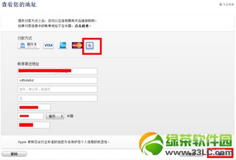 app store怎麼變成中文?app store設置成中文圖文教程10