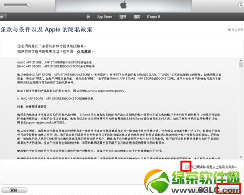 app store怎麼變成中文?app store設置成中文圖文教程9