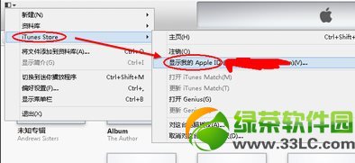 app store怎麼變成中文?app store設置成中文圖文教程4